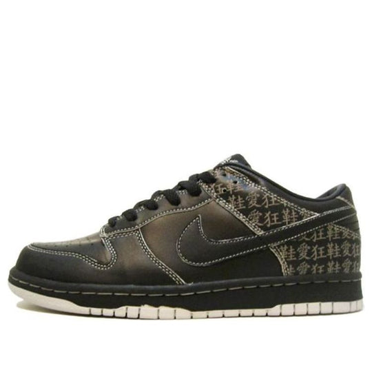 Nike Dunk Low 'China Sneakerholic Black' 309431-009